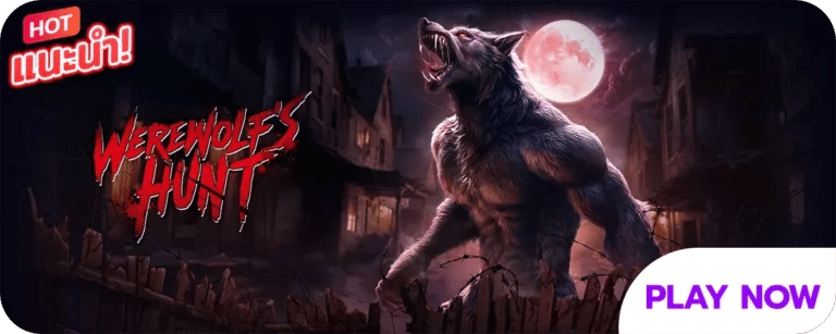 WEREWOLFS HUNT