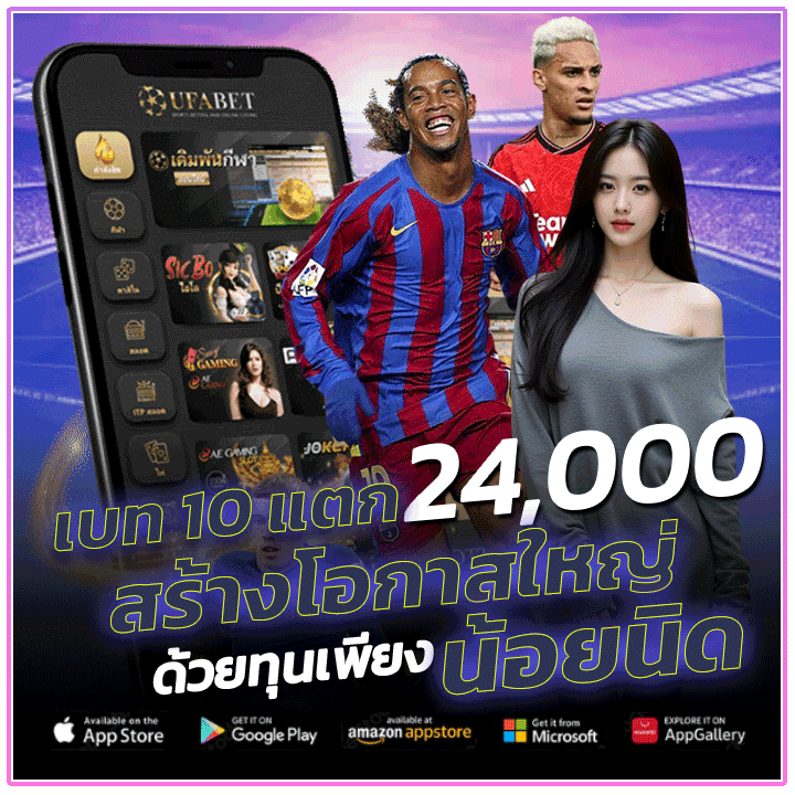 เบท 10 แตก 24,000