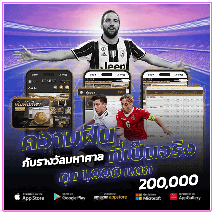 ทุน 1,000 แตก 200,000