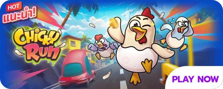 CHICKY RUN