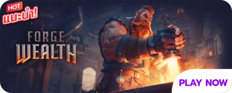 FORGE WEALTH